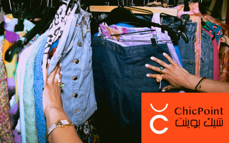 تسوق الآن مع كود خصم شيك بوينت 2024: عروض مميزة لكل عملاء chicpoint!