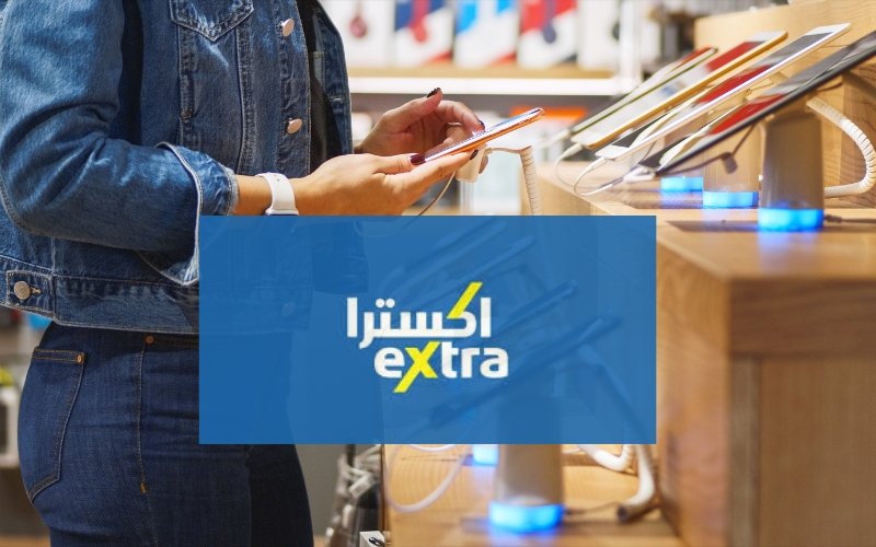 كود خصم اكسترا