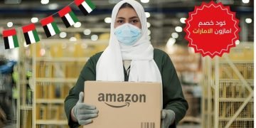كود خصم امازون الامارات