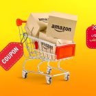 كود خصم امازون السعودية أول طلب