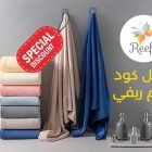 كود خصم ريفي