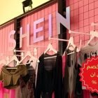 كود خصم شي ان 40