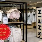 كود خصم شي ان ٣٥