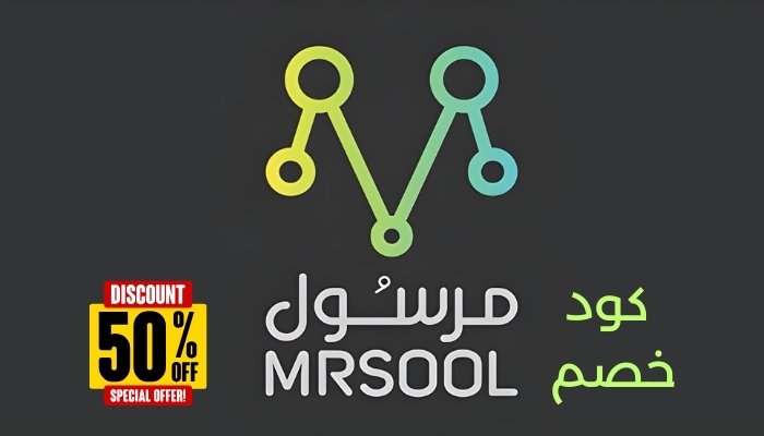 كود خصم مرسول 50