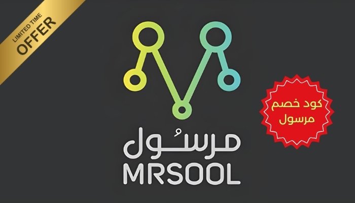 كود خصم مرسول