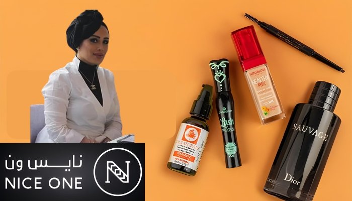 كود خصم نايس ون افنان الباتل