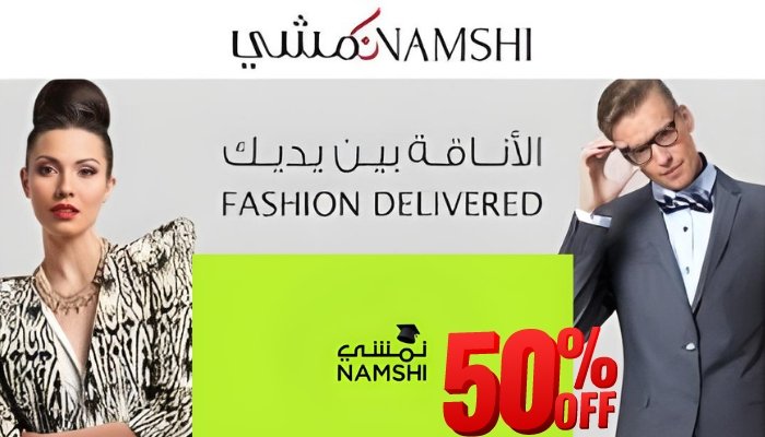 كود خصم نمشي 50