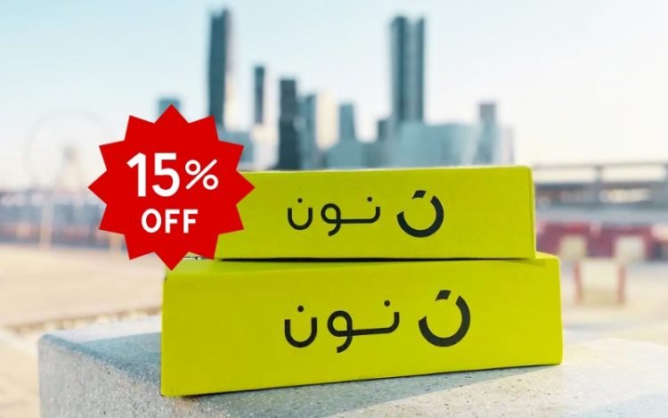 كود خصم نون 15