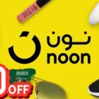 كود خصم نون 50