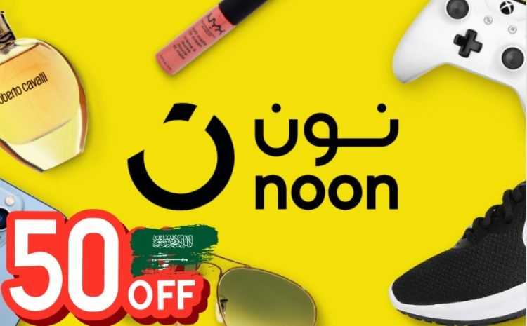 كود خصم نون 50