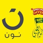 كود خصم نون اليوم الوطني