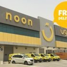 كود خصم نون توصيل مجاني