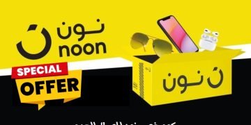 كود خصم نون للعملاء الجدد