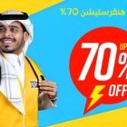 كود خصم هنقرستيشن 70
