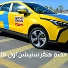 كود هنقرستيشن لاول طلب