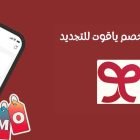 كود خصم ياقوت