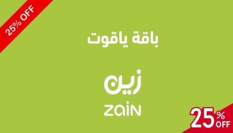 كود خصم ياقوت 25