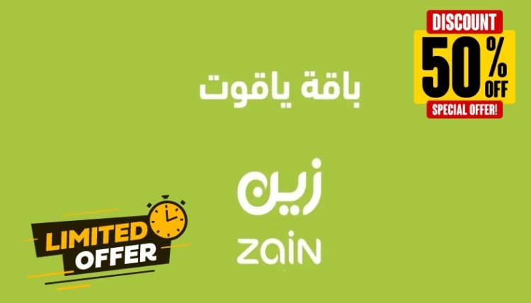 كود خصم ياقوت 50