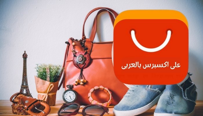 علي اكسبرس عربي