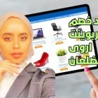 كود خصم سنتربوينت اروى الضلعان