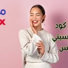 كود خصم سيتي ماكس