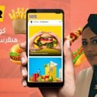 كود خصم هنقرستيشن افنان الباتل