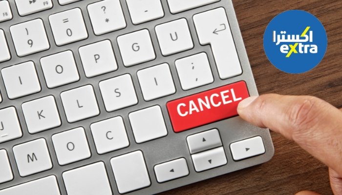 الغاء طلب من اكسترا