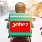 كود خصم جاهز