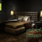 كود خصم هوم سنتر