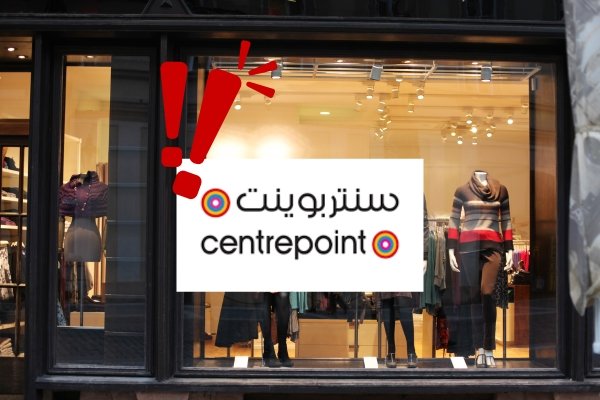 هل سنتربوينت مقاطعة